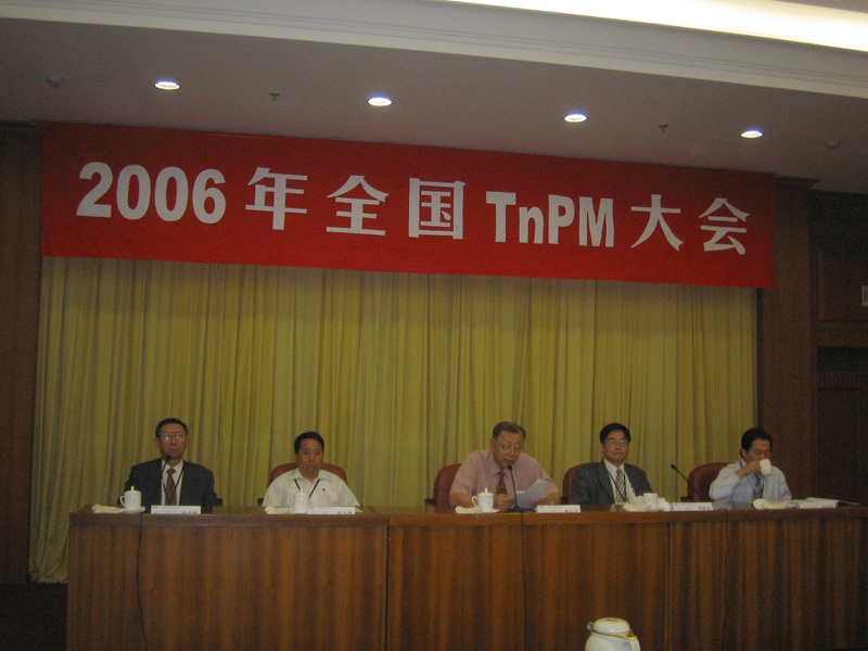 2006年TnPM大會會況（一）